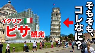 世界一有名な"欠陥建築"イタリア・ピサの斜塔とその周りを観光 /ヨーロッパ周遊4