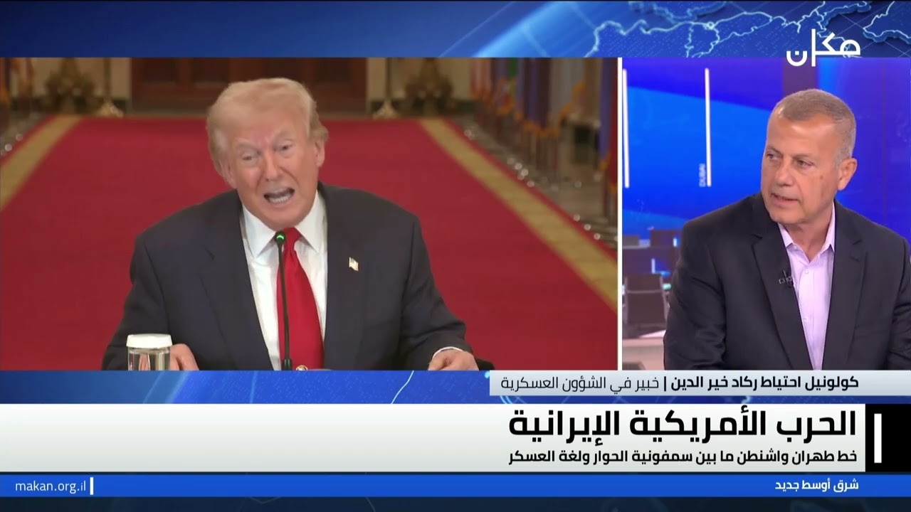 شرق اوسط جديد مع فراس حامد | 13.4.26