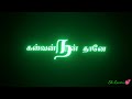 Kanne En Munne Tamil WhatsApp Status Download Lyrics