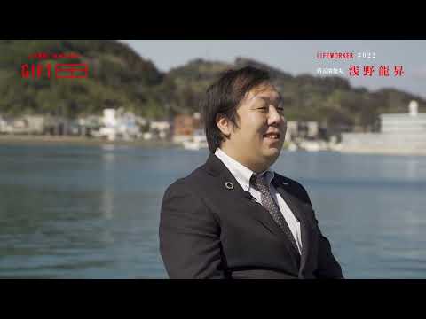 2022年2月21日(月)放送 「＃22 浅野水産 浅野龍昇」