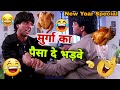 Happy New Year Comedy Murga Comedy Akshay Kumar Sunil Shetty Short Comedy Dubbing Video