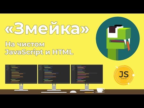 Уроки JavaScript Урок №1 Вступление