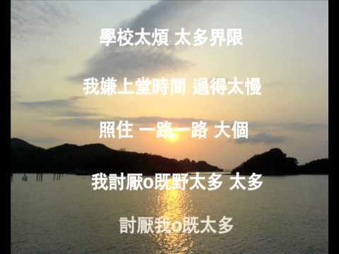 Geniuz F aka Future - 無聊咪做歌Pt. 2 - 三二七的殺機 Demo