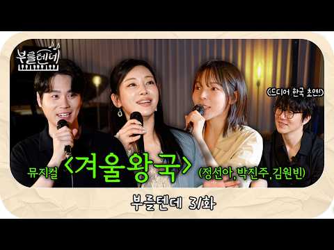 사랑은 열린 문(성시경의 부를텐데)