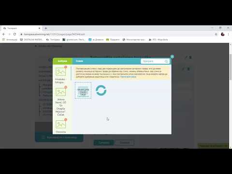 eTwinning - Kako da editujete stranicu ukoliko ste učenik administrator
