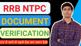 RRB NTPC document verification  || Important documents of rrb ntpc dv || rrb ntpc dv