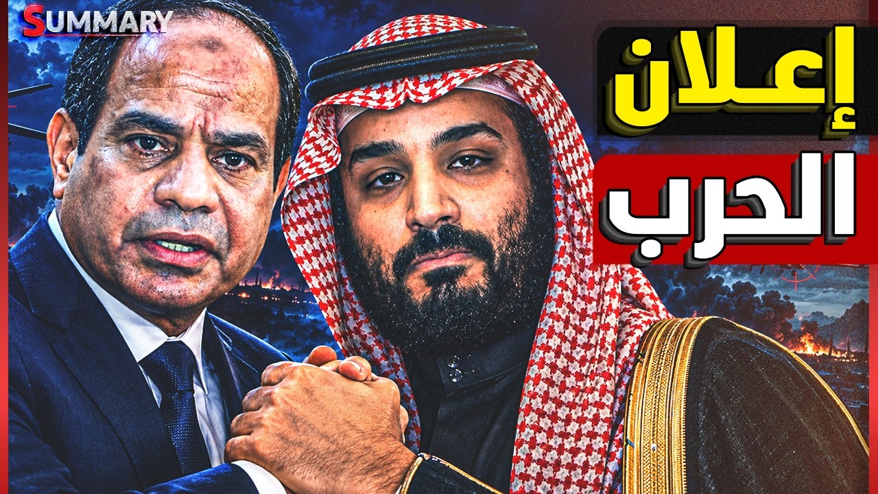 قوات مصرية تصل السعودية على متن "الحرية 3" !؟ تركيا تتحرك ضد الحوثي ..وسر تأجيل ?