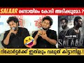 Salaar 2000 Crore.? Dhyan Sreenivasan About Salaar Movie | Prabhas | Prithviraj Sukumaran
