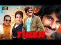 Tiger টাইগার Bengali Full Movie Echo Bengali Movie