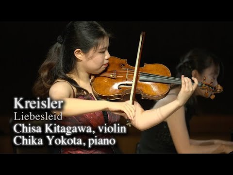 Fritz Kreisler "Liebesleid" 　Chisa Kitagawa, violin　Chika Yokota, piano