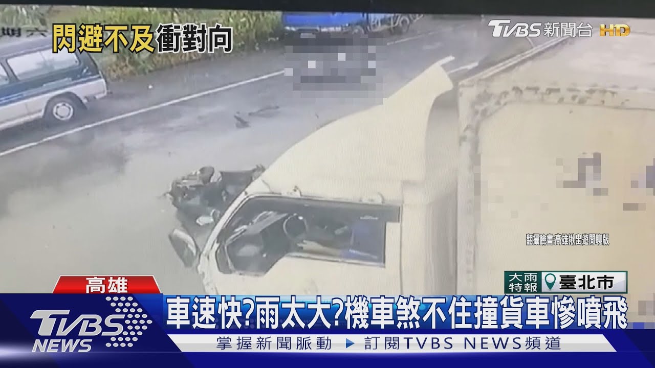 車速快?雨太大?機車煞不住猛撞貨車 騎士「噴飛骨折」