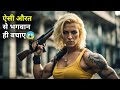 No MAN in the world can compete with this woman | Movie Explained in Hindi Urdu
