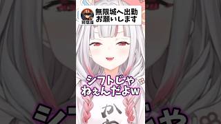 猗窩座から無限城への出勤を頼まれるお嬢w【ホロライブ/ホロライブ切り抜き/百鬼あやめ】#shorts #short #hololive #vtuber #切り抜き