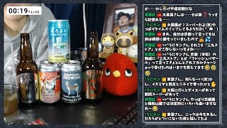 【11月23日(土)】遠くからやってきたビールを飲む晩酌【はこだてビール セッションIPA・ストロングエール＆HOPDOG BREWING DDH HAZY IPA／あずの気まぐレビュー】