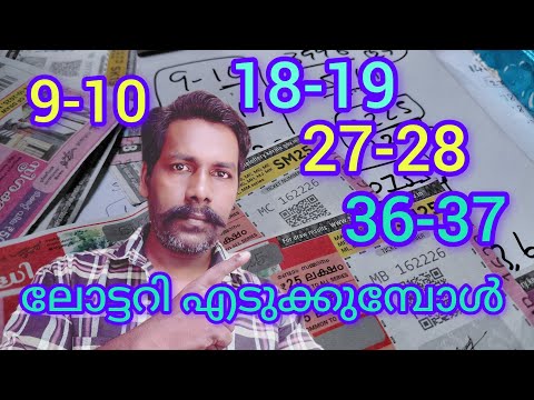 MGT lottery tricks &tip's |A simple lottery prediction video |#mgt #lottery #luckynumber