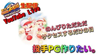 【サクスペ】謹賀新年～のんびり生配信～