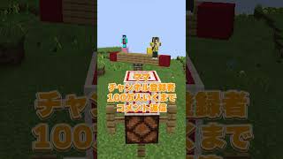 マイクラで絶対行動ゲームPart2  #マイクラ #マインクラフト