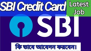SBI Credit Card Jobs || Latest Recruitment || Convolution Educare || P K Das