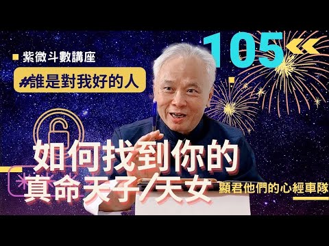 乾命