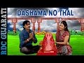 Dashama No Thal || Jignesh Kaviraj || Gujarati Song 2016 || DJ Dashama Na Dhame Laito Bale || 1080p