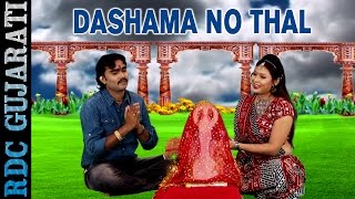 Dashama No Thal  Jignesh Kaviraj  Gujarati Song 20