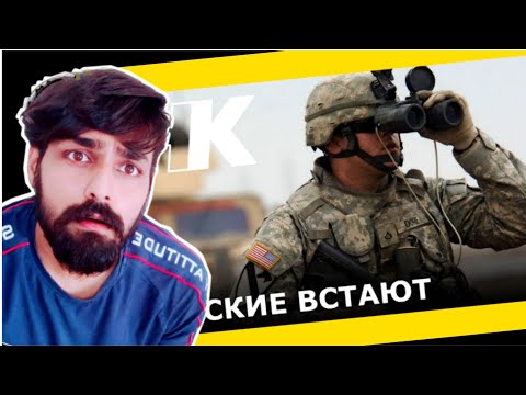 ВСТАНЕМ! Клип(ДО СЛЁЗ) Yaroslav Dronov (Ярослав Дронов) SHAMAN | REACTION