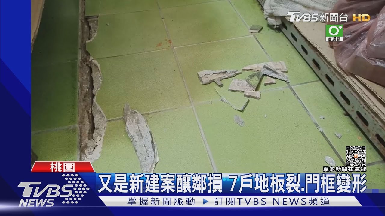 又是新建案釀鄰損!7戶地板裂、門框變形