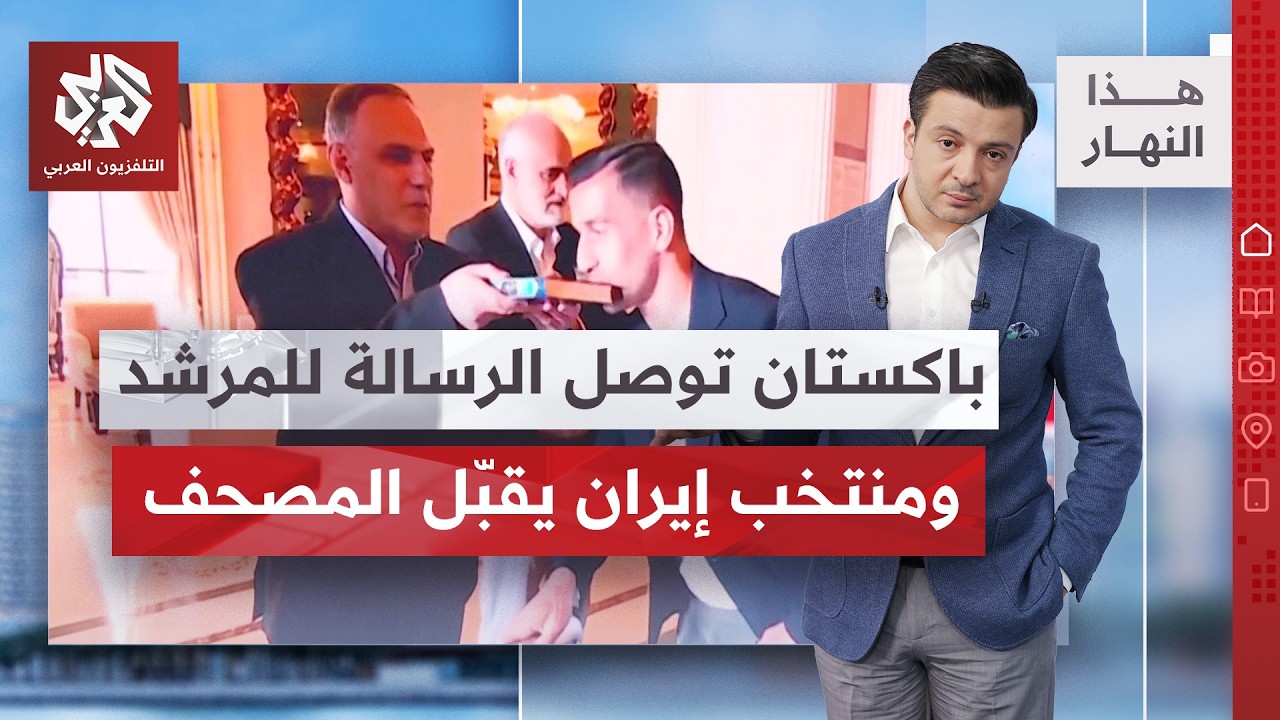 أميركا ستعوض الخليج بأموال إيرانية.. سبب تجسس إسرائيل على واشنطن | هذا النهار