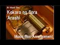 Kokoro no Sora/Arashi [Music Box] 