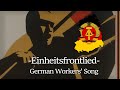 Einheitsfrontlied -- [German Workers' Song] German | English | French | Russian Ver.