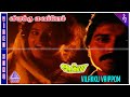 Vilakku Vaippom Video Song Athma Movie Songs Rahman Kasthuri Ramki Gautami Ilaiyaraaja