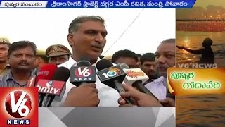 Godavari Pushkaralu | TRS Ministers offer Special Prayers near Pushkara Ghats | V6 News
