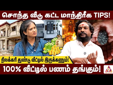 இந்த பொருளை வாங்கி கொடுங்க! | N.N Chandra Kumar - மலையாள மாந்திரீகர் #Manthirigam #Astrology
