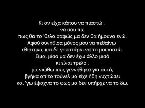 8. Nimbus D - Όταν Πίνω