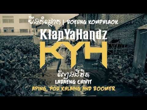 APING - ល្បែងជីវិត​ (Labaeng Chivit)​ ft. Pou Khlaing and Boomer