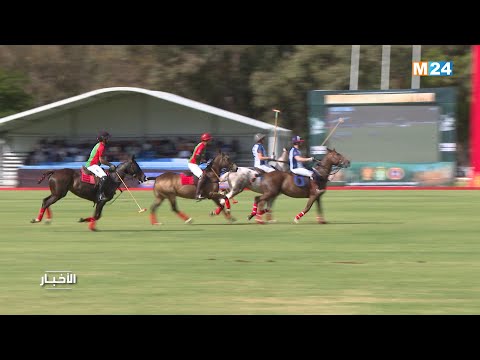 النسخة الـ5 لكأس محمد السادس الدولية للبولو..المغرب يتغلب على المملكة المتحدة في المباراة الافتتاحية