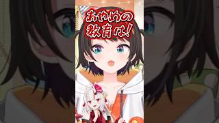 久しぶりに会ったあやめが尖り散らかしてて焦るスバルｗｗ【ホロライブ切り抜き/大空スバル/百鬼あやめ】