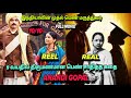 9 வயதில் திருமணம் முதல் பெண் மருத்துவ�
