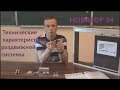 Металлическая раздвижная система верхнего опирания для дверей Новатор 94
