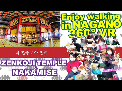 Enjoy wolking in NAGANO 360°VR -ZenkojiTemple & Nakamise-