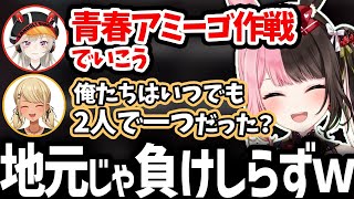 【面白まとめ】作戦名「青春アミーゴ!」で勝利をつかむぶいすぽフルパVALORANTが面白すぎたw【 #橘ひなの #花芽すみれ #一ノ瀬うるは #小森めと #神成きゅぴ #ぶいすぽっ 切り抜き】