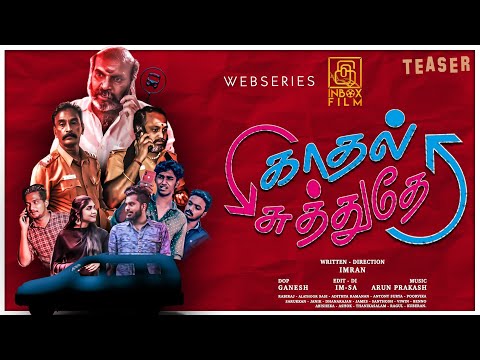 Kadhal suthuthey Teaser 4k | tamil Web series | Inbox film | Love series