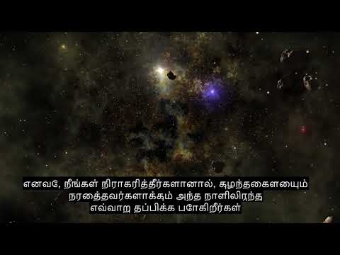 அத்தியாயம் 73 பொறிக்கப்பட்ட ஒன்று, குணப்படுத்தும் குர்ஆன் பாராயணம், 90+ மொழி வசன வரிகள்
