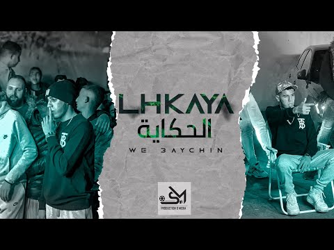 Issa_Daimosi  " الحكاية " ( official Music Video 2021)