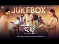Jetty Jukebox Telugu Maanyam Krishna Nandita Swetha Karthik Kodakandla Subrahmanyam Pitchuka