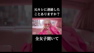 ばあば名言集💅#恋愛相談 #結婚 #アドバイス #名言 #毒舌ばあば