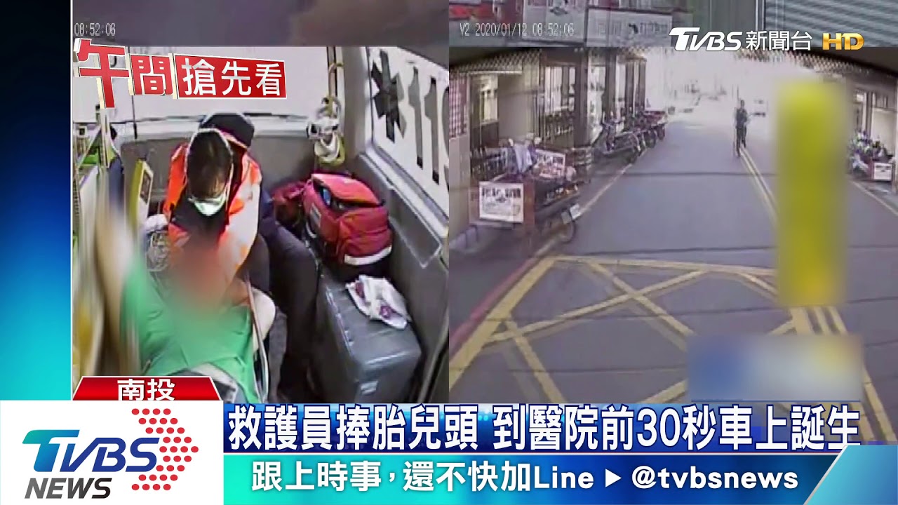 「看到胎頭了」孕婦臨盆 救護員車上急接生