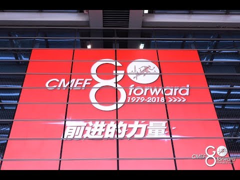 2018 深圳國際醫療展 (China International Medical Equipment Fair) 10/28~31