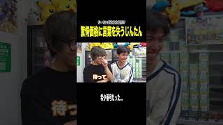 テオくんが売却したポケカの衝撃の総額にじんたん驚愕ｗｗｗｗｗｗ