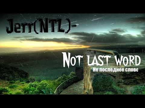 Jerr(NTL)-Not last word